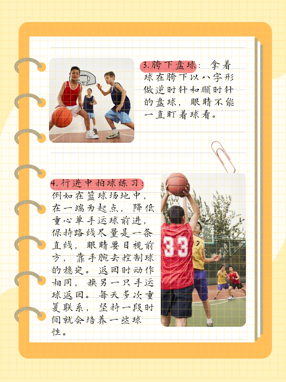 哪里可以找到关于篮球心理训练的资源_1